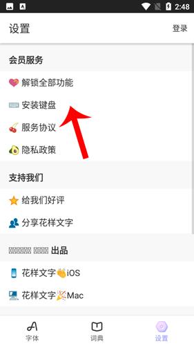 花样文字图片9