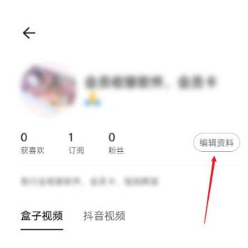 抖音盒子图片6