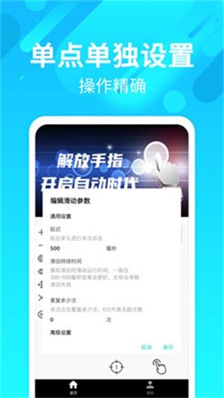 应用多开宝 安卓版v4.6.9 安卓版v4.6.9