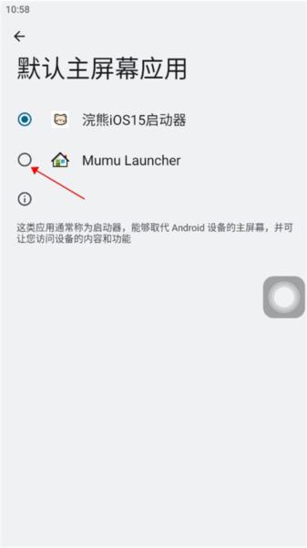 ilauncher仿苹果桌面图片11