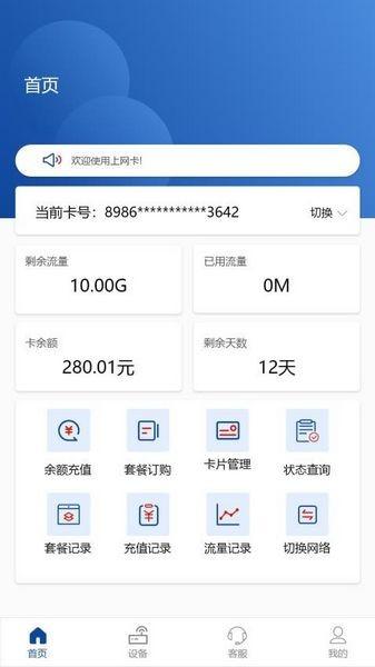 伊鸣科技 最新版v3.6.40 最新版v3.6.40