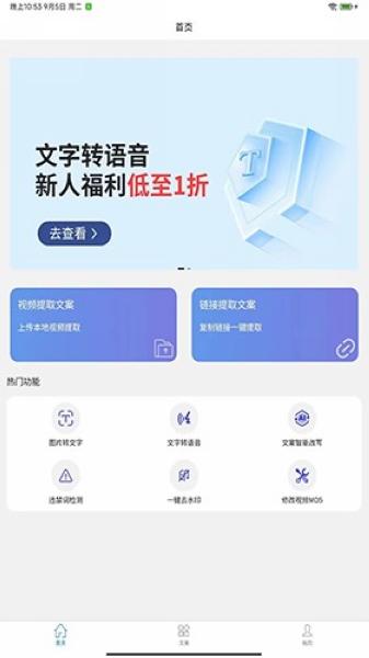 文案提取改写1