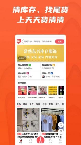 天天货清清1