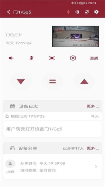 智能小筑app图片