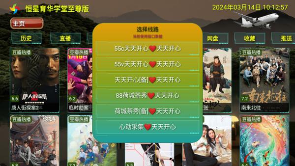 恒星育华学堂至尊版图片4
