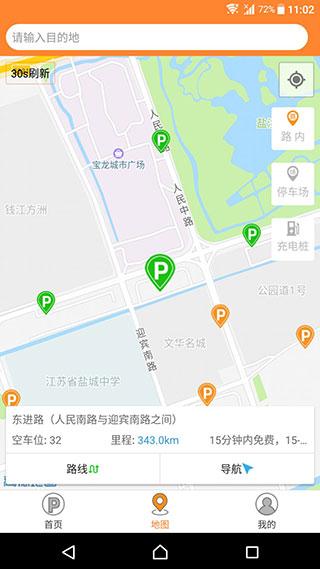 盐城停车图片1