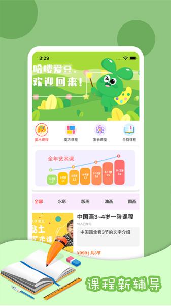 哈喽爱豆图片1