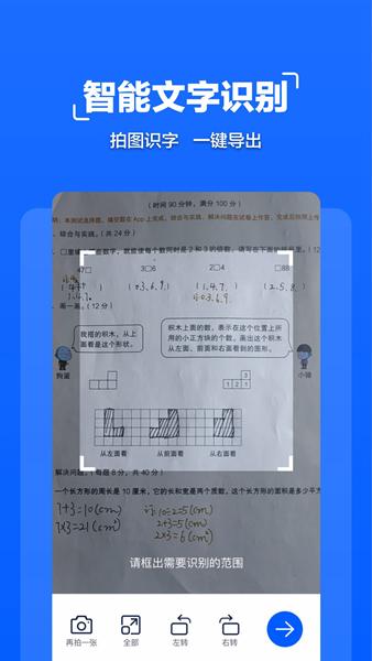 文档扫描管家app图片1