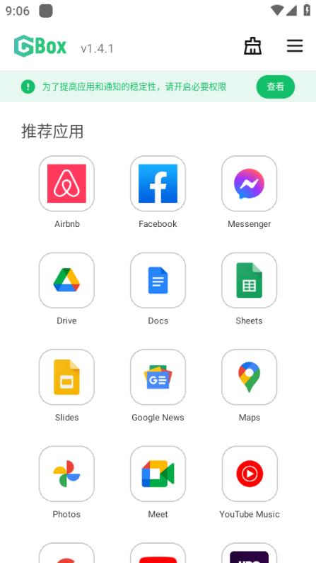 GBox图片1