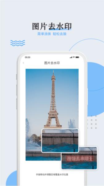 视频去水印王图片1