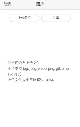 展讯通云会议图片11