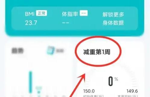 品麦云康体脂秤4