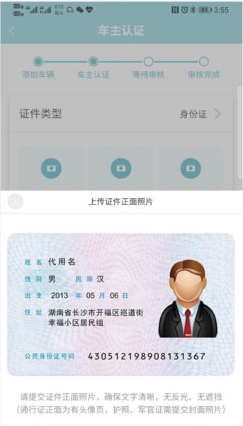 智慧云控APP图片6