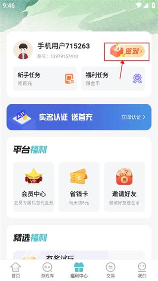 52玩手游盒子图片1