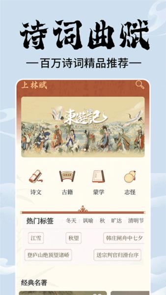 上林赋1