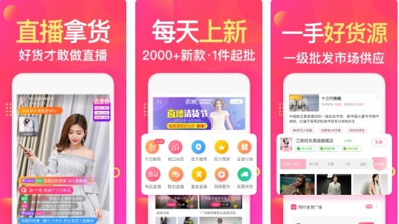衣联网app图片1