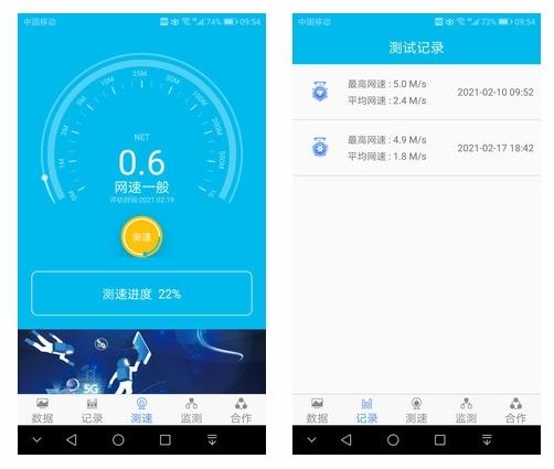 网速测试专家