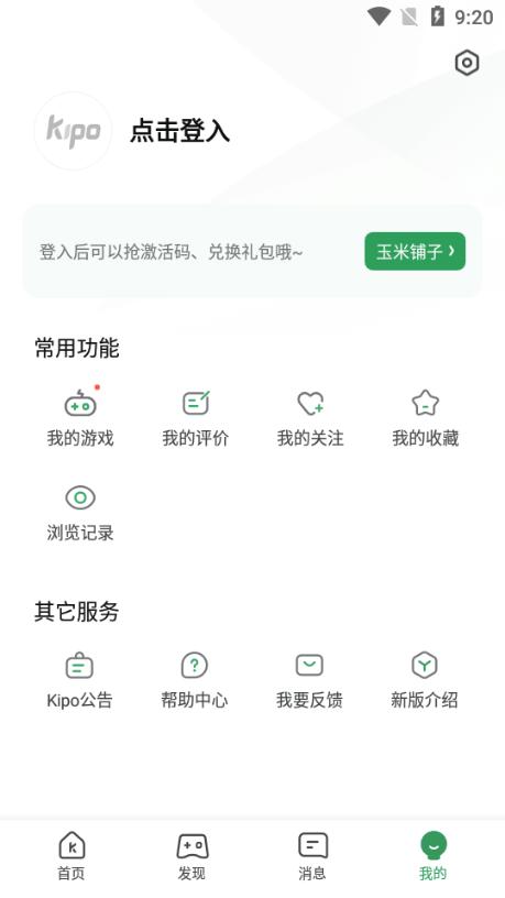 GameKipo图片9