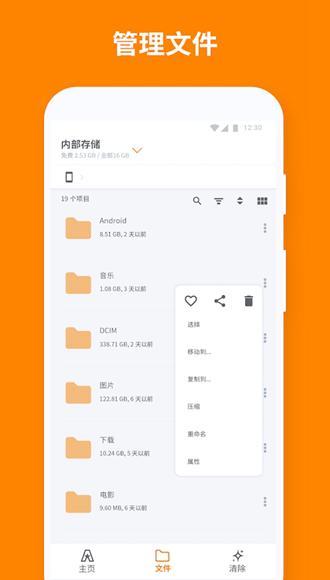 ASTRO文件管理器 最新版v8.13.5 最新版v8.13.5