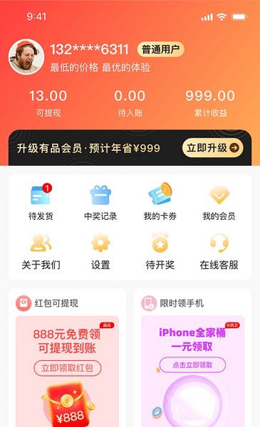 熊猫有品1