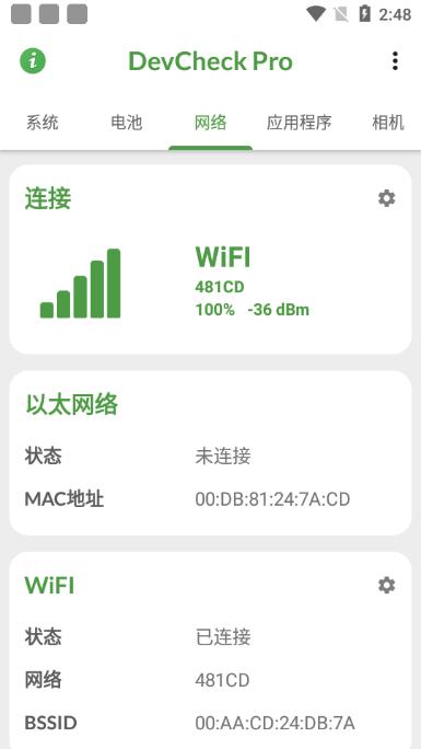 DevCheck专业破解版 最新版v4.75 最新版v4.75