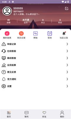 清风社区2