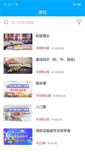 泽林消防图片2
