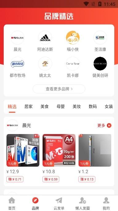 指上返app图片3