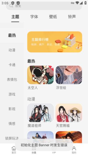 oppo主题商店国际服app图片1
