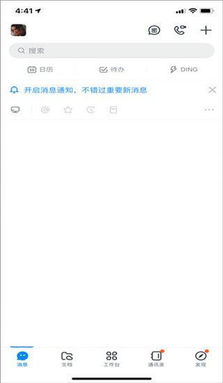 钉钉图片2