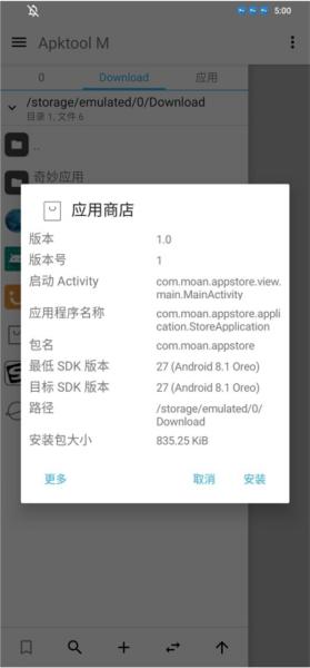 墨案应用商店app 安卓版v1.0 安卓版v1.0