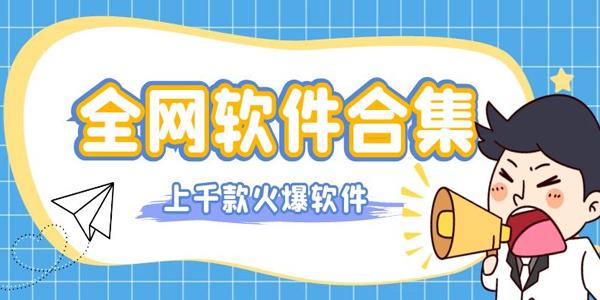 洋葱软件库2
