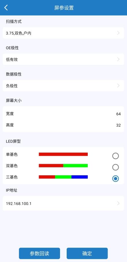 Ledshow图片11