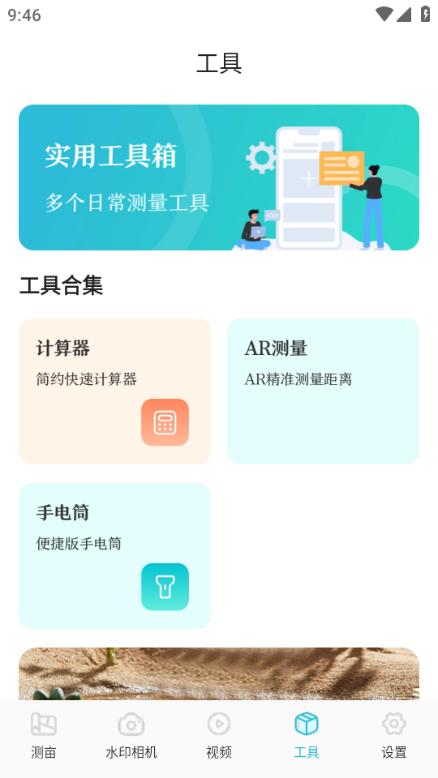 惠农测亩仪图片5