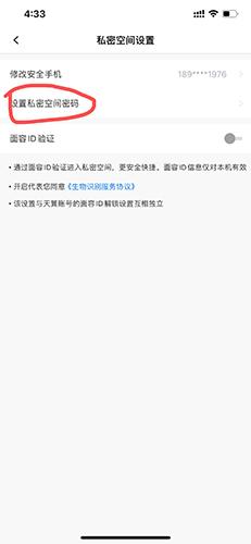 天翼云盘6