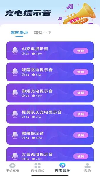 悦享充电 安卓版v1.0.5 安卓版v1.0.5