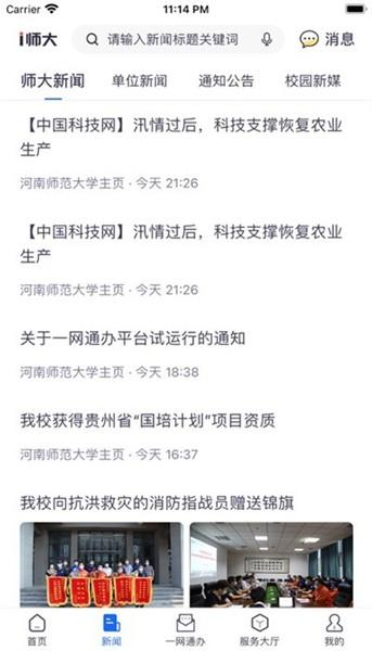 i师大图片2