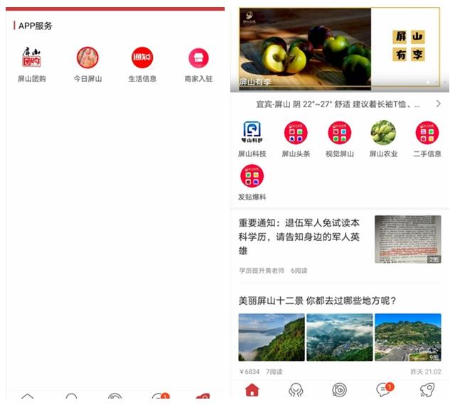 屏山在线图