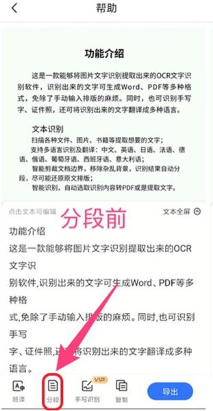 扫描王全能宝图片11