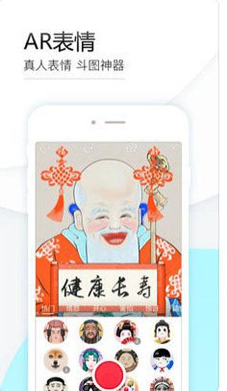 百度输入法最小版图片1