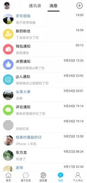 遂宁网2
