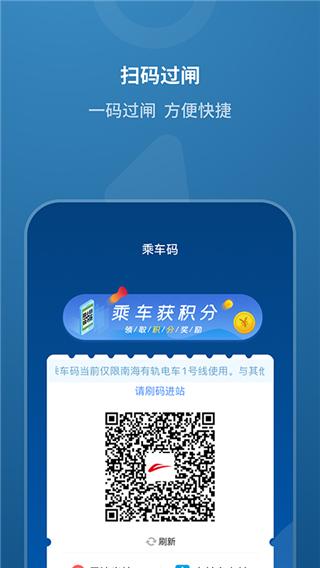 佛山地铁1