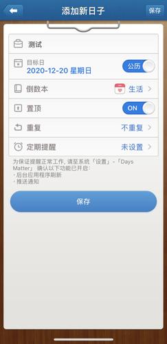 倒数日图片10