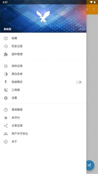 小黄鸟抓包软件 手机安卓版v3.3.6 手机安卓版v3.3.6