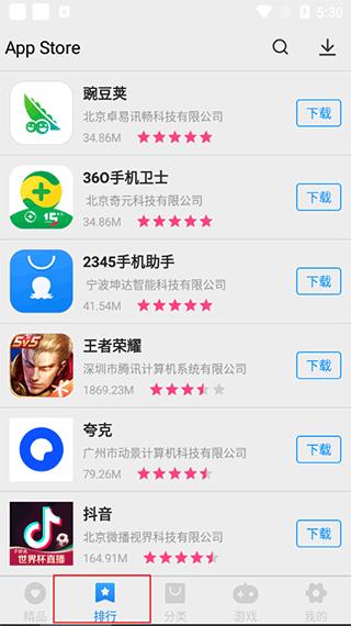 App Store3