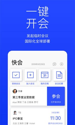 快会图片1