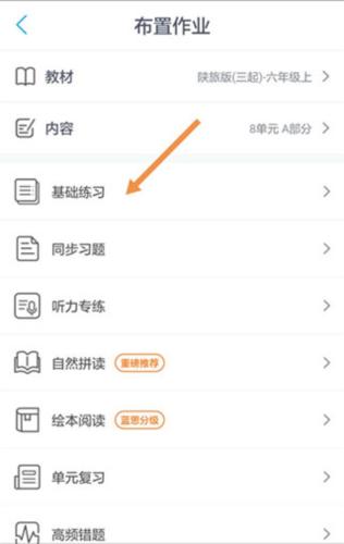一起小学老师12