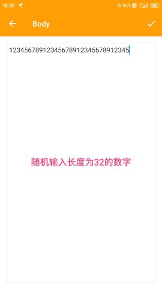 蓝鸟抓包图片7
