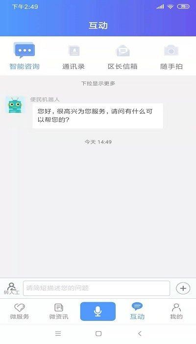 滨海掌上行v1.9.0