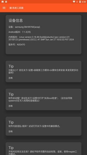 镧系统工具箱捐赠版 安卓版v2.0.0B27 安卓版v2.0.0B27